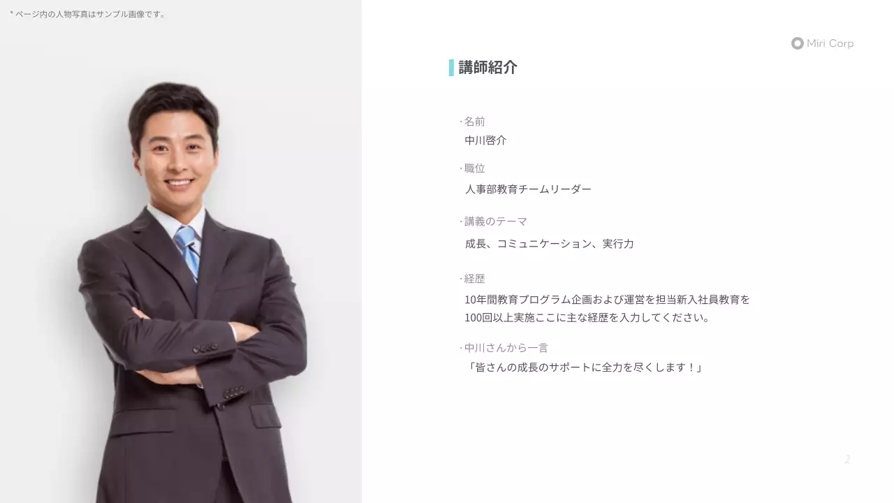 青 シンプル ビジネス プレゼンテーション