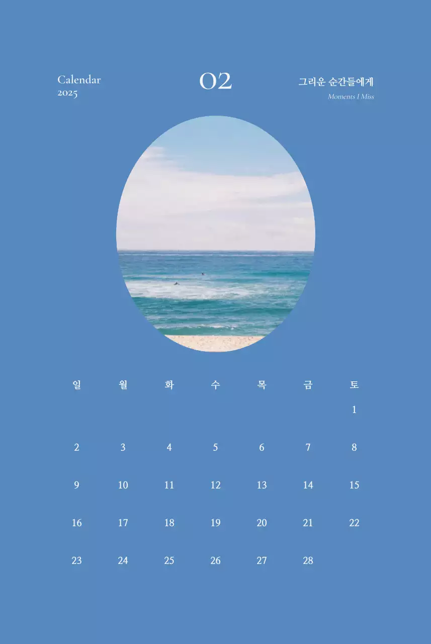 카키 빈티지 다이어리 캘린더