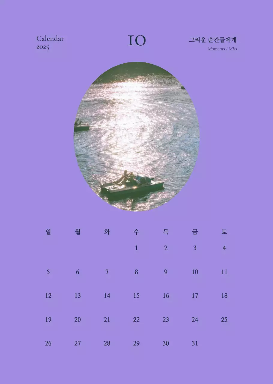 카키 빈티지 다이어리 캘린더