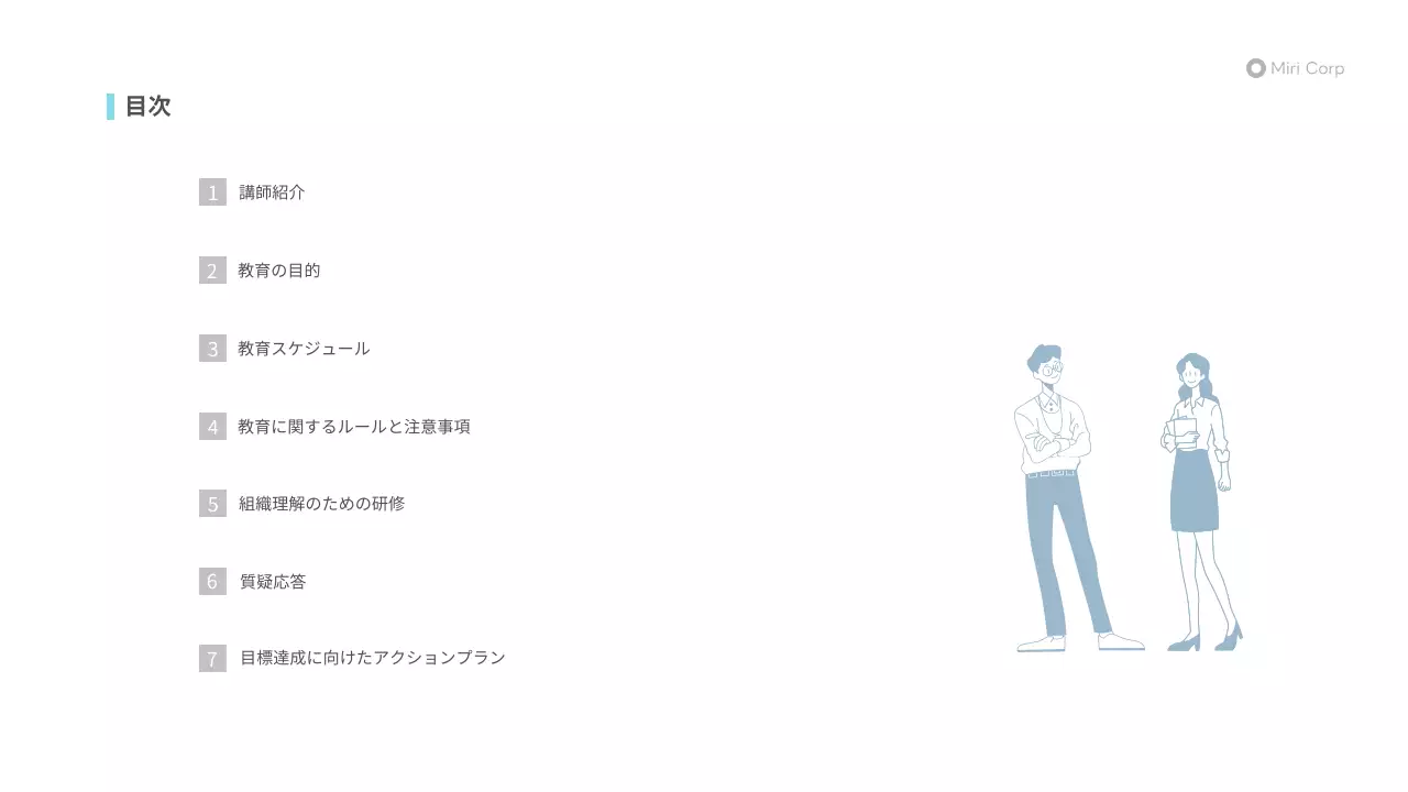 青 シンプル ビジネス プレゼンテーション