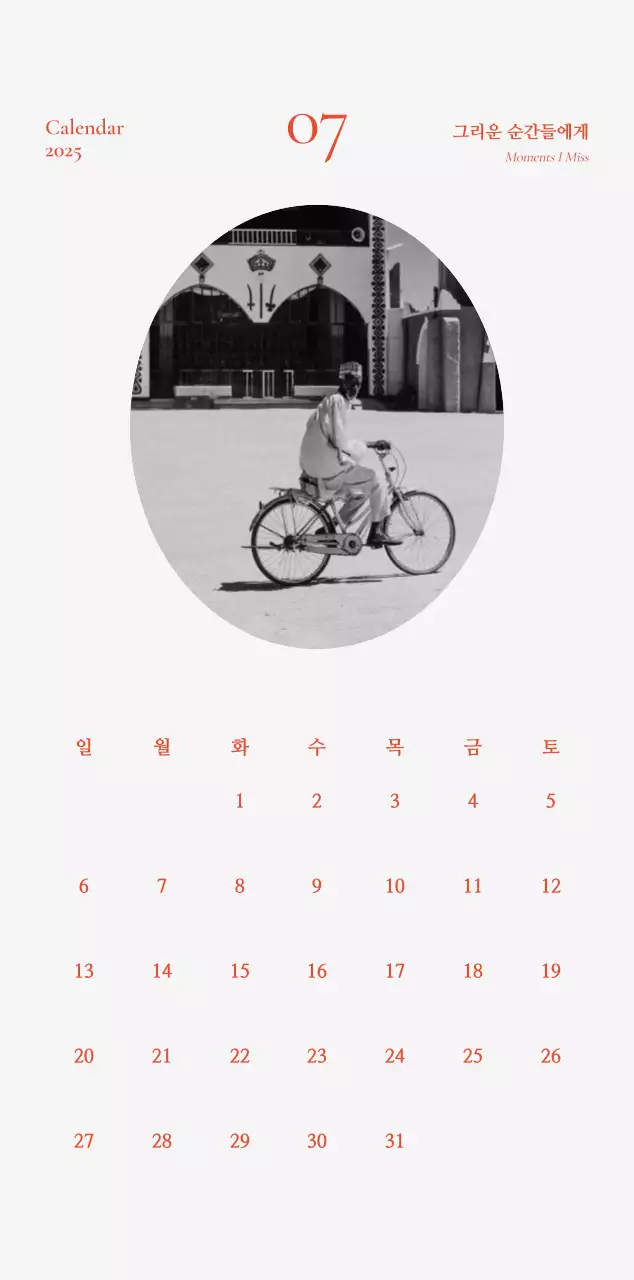 카키 빈티지 다이어리 캘린더