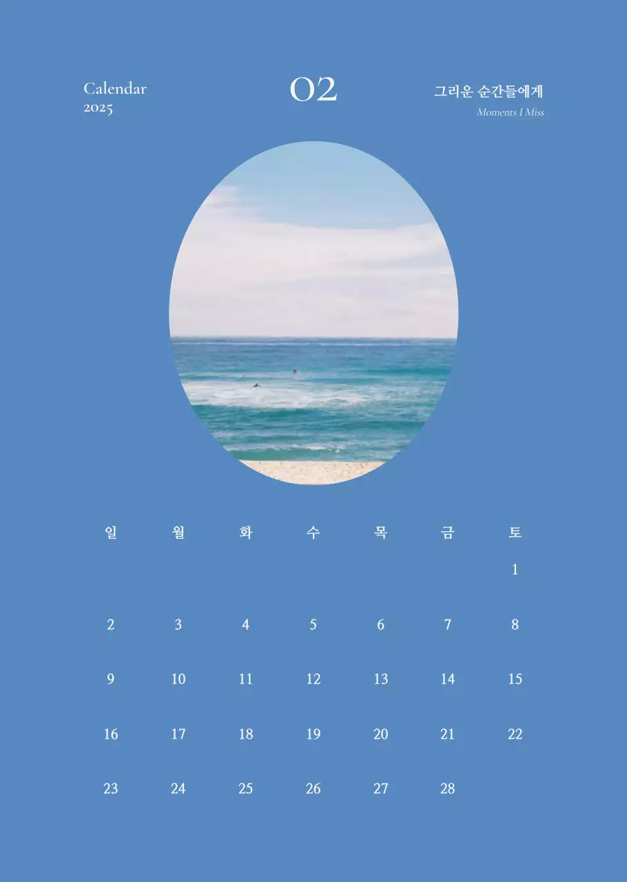 카키 빈티지 다이어리 캘린더