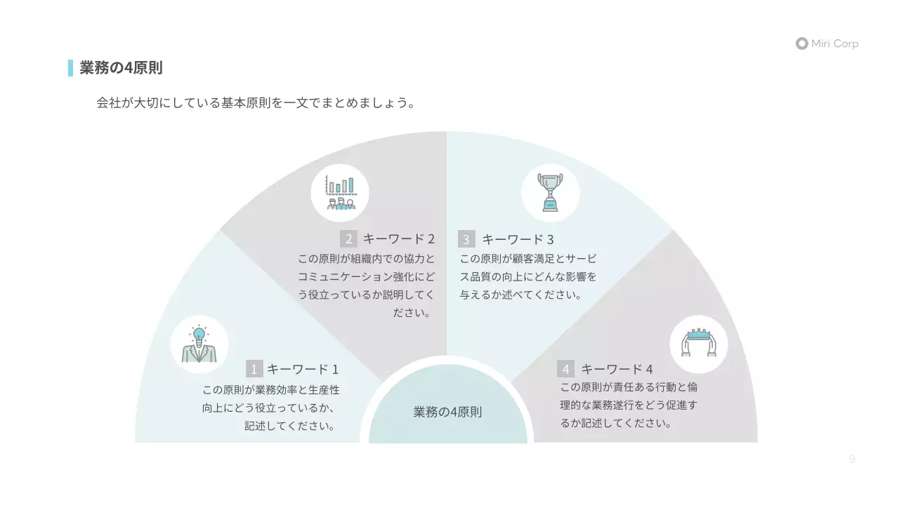 青 シンプル ビジネス プレゼンテーション