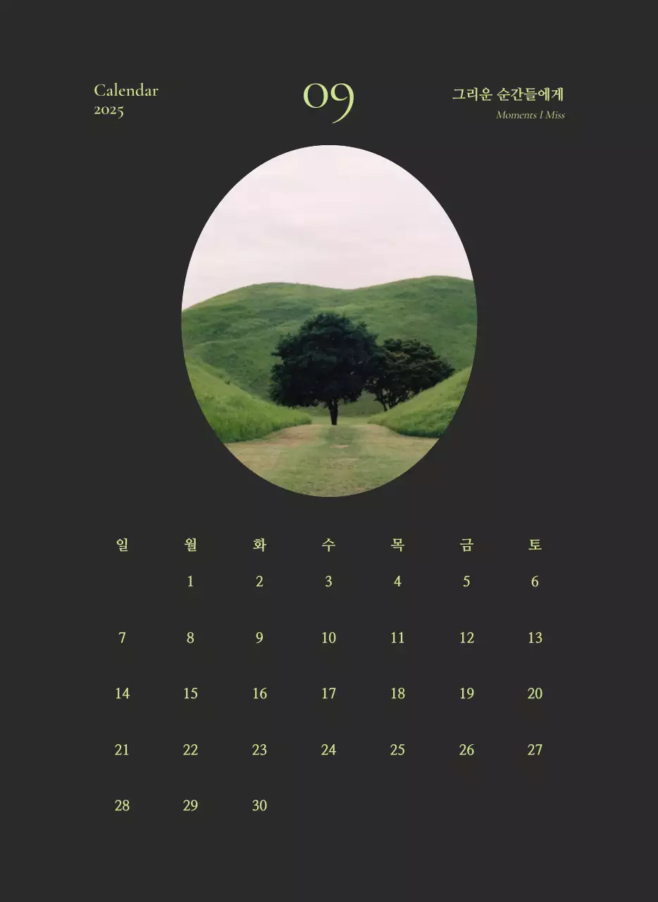 카키 빈티지 다이어리 캘린더