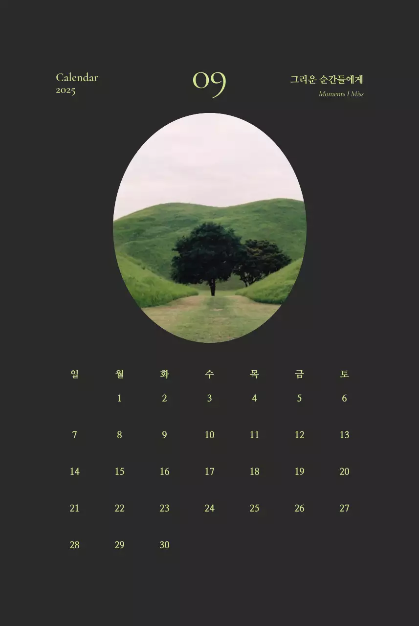 카키 빈티지 다이어리 캘린더