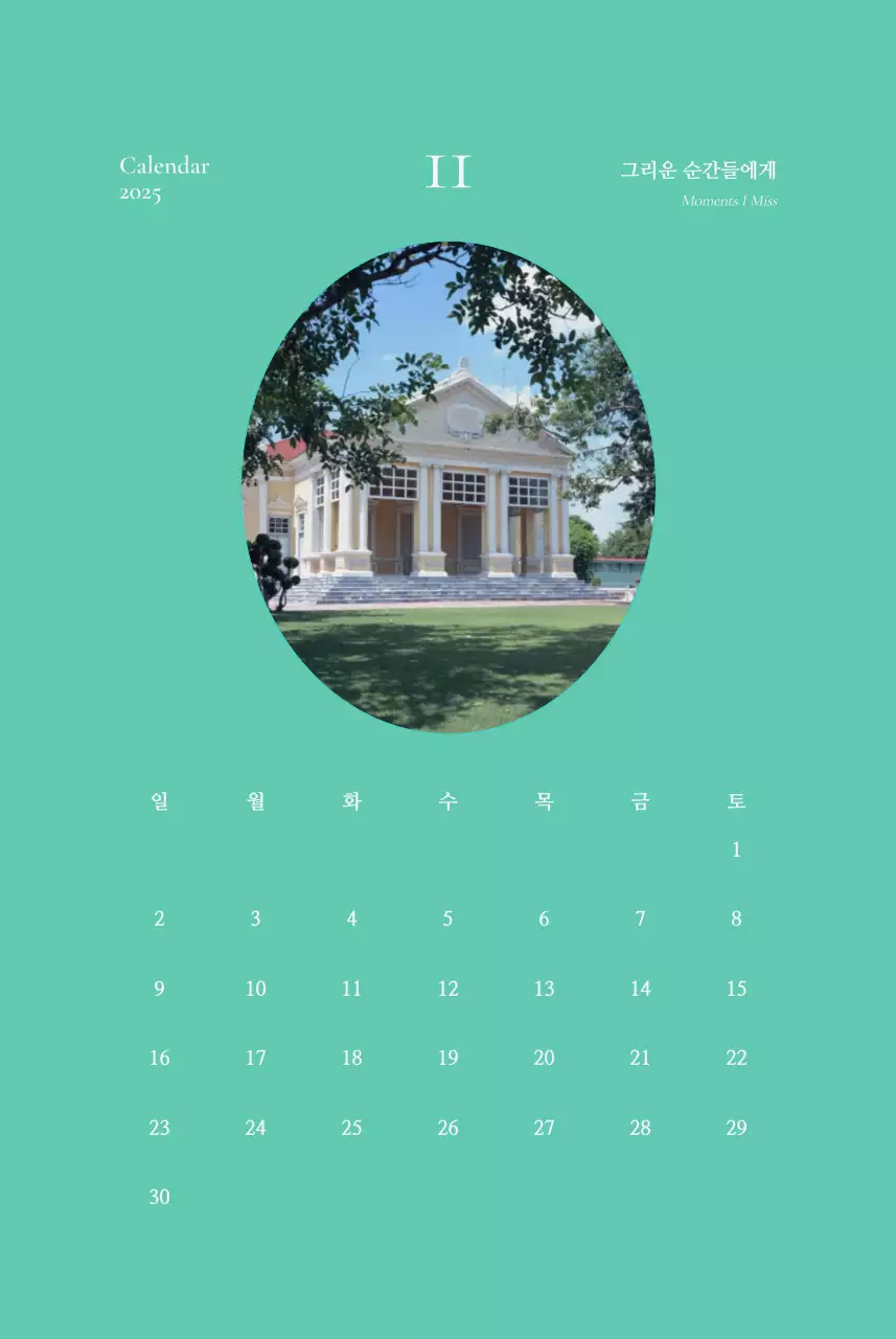 카키 빈티지 다이어리 캘린더