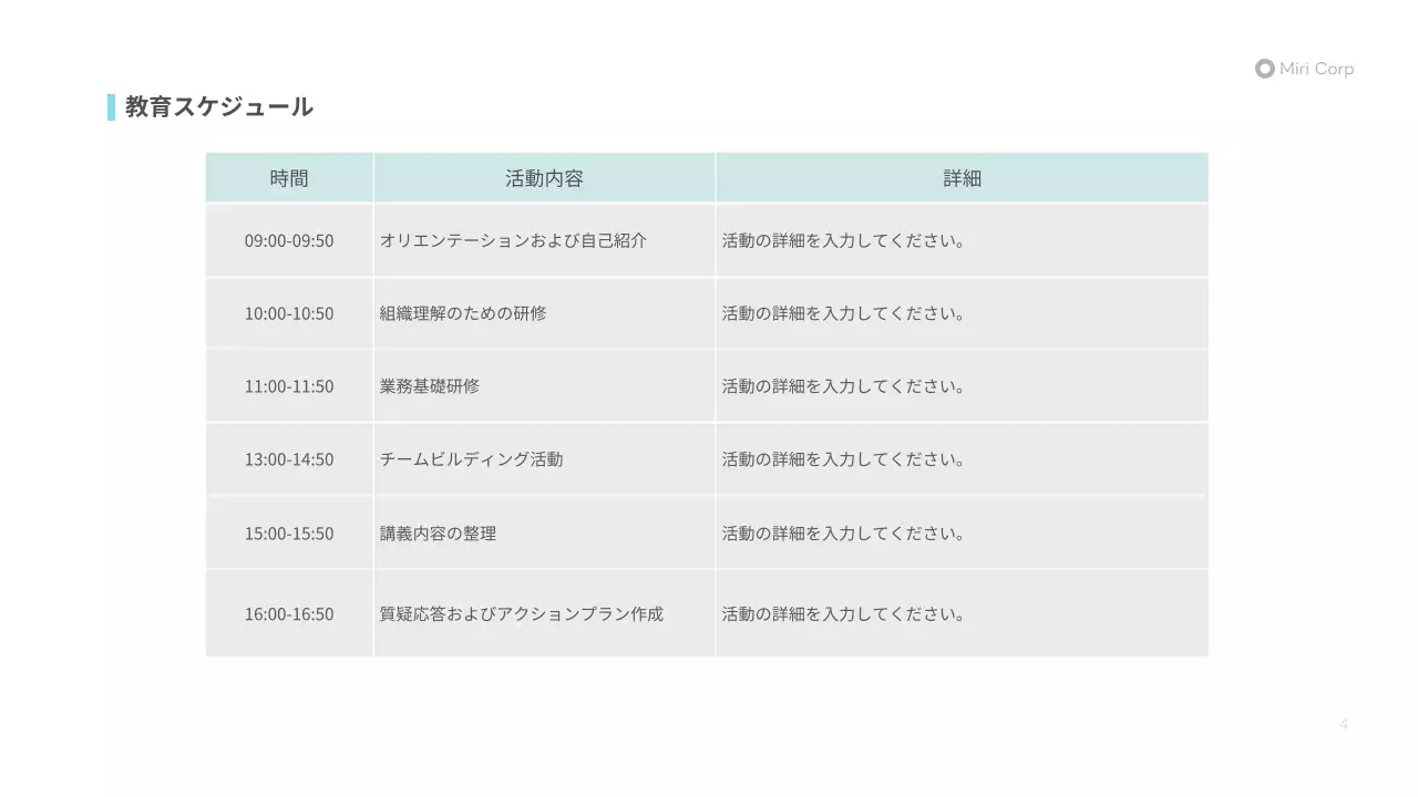 青 シンプル ビジネス プレゼンテーション