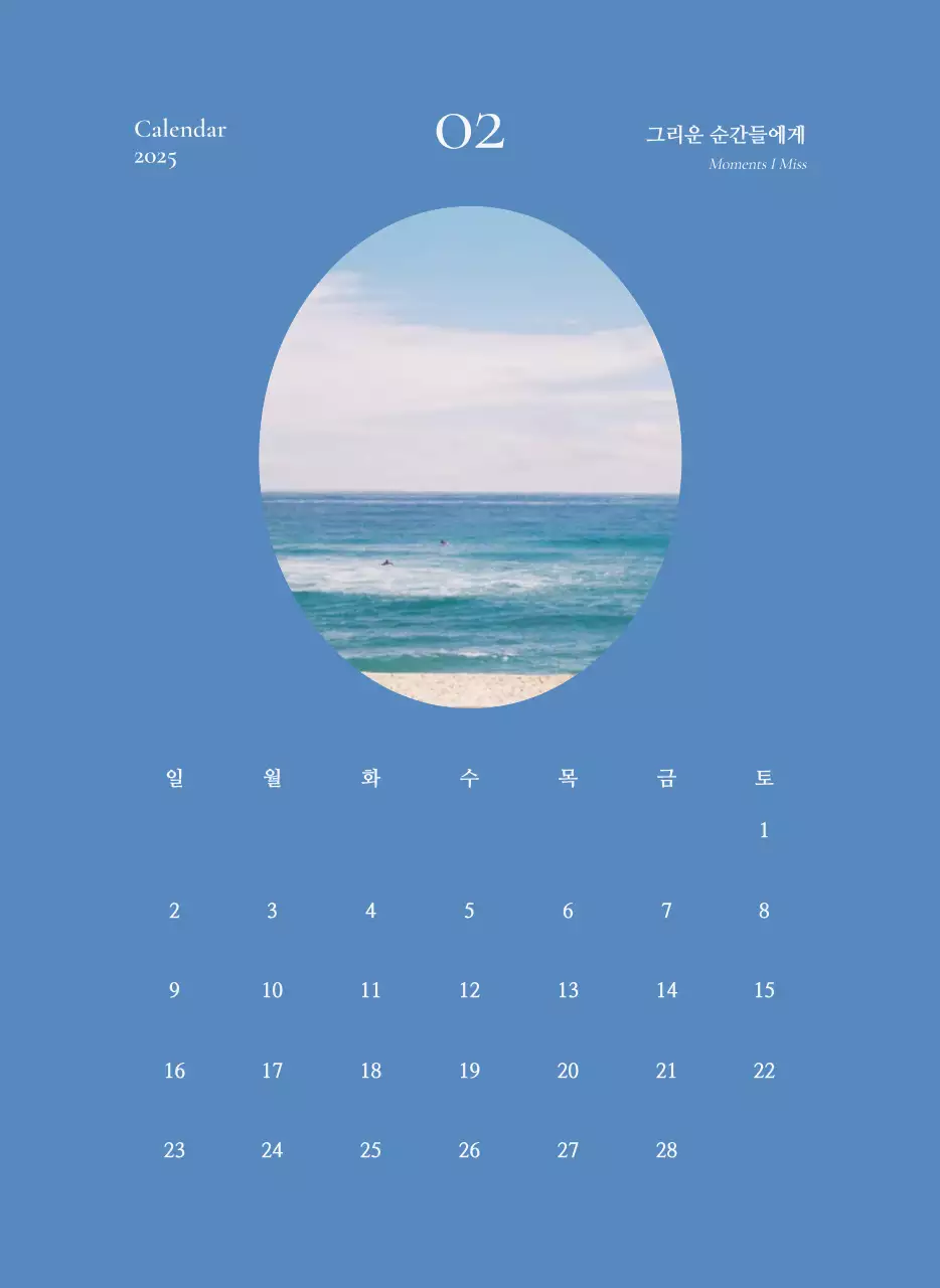 카키 빈티지 다이어리 캘린더