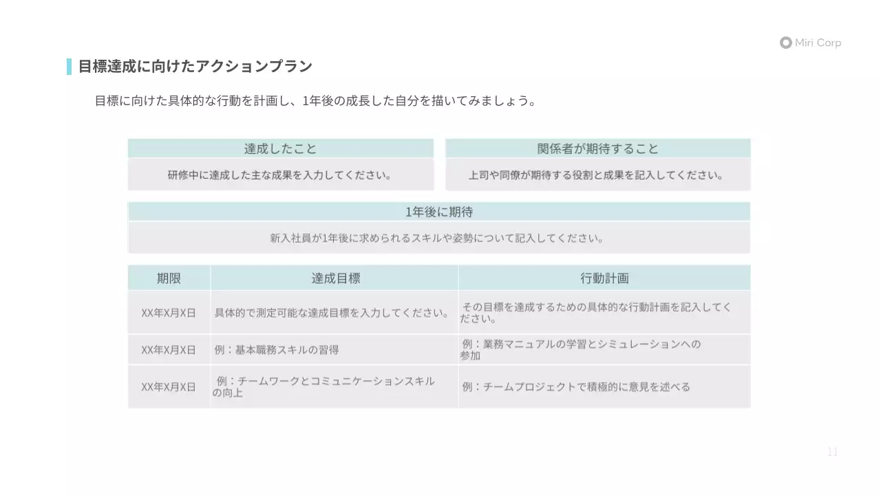 青 シンプル ビジネス プレゼンテーション