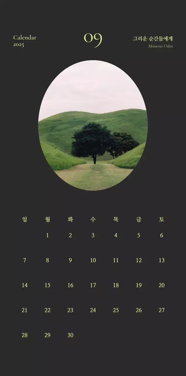 카키 빈티지 다이어리 캘린더