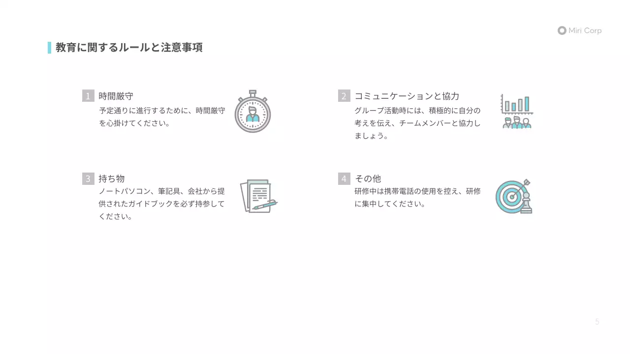 青 シンプル ビジネス プレゼンテーション