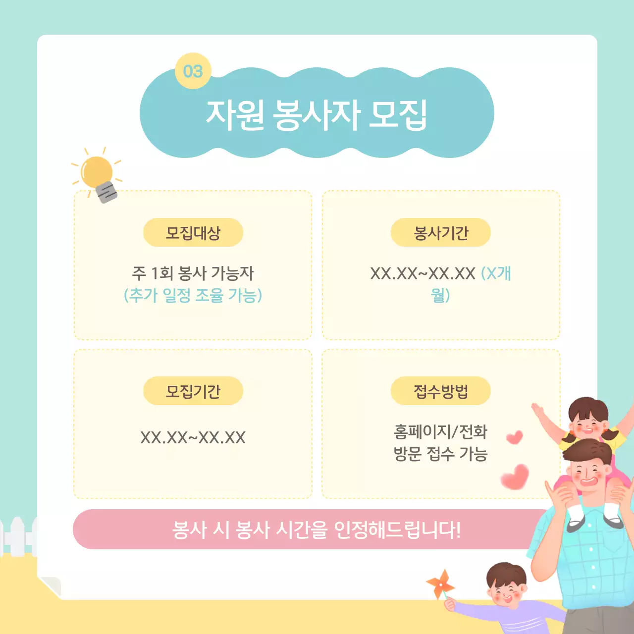 민트와 노랑의 아기자기한 복지센터 뉴스레터