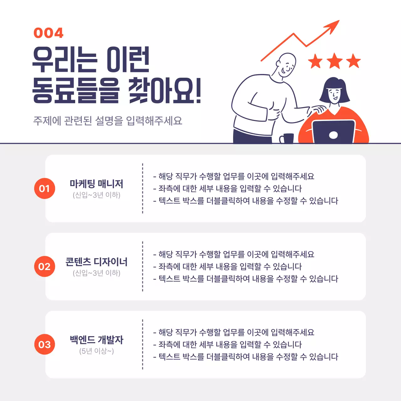 회색 모던 채용공고 모집