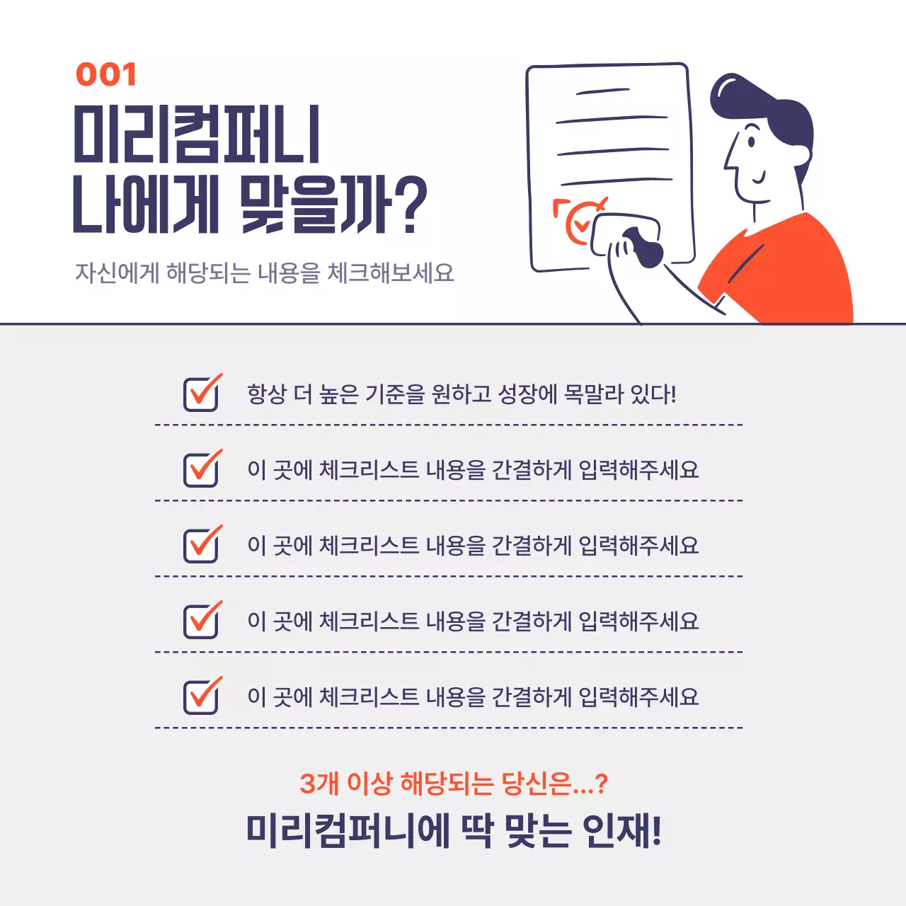회색 모던 채용공고 모집