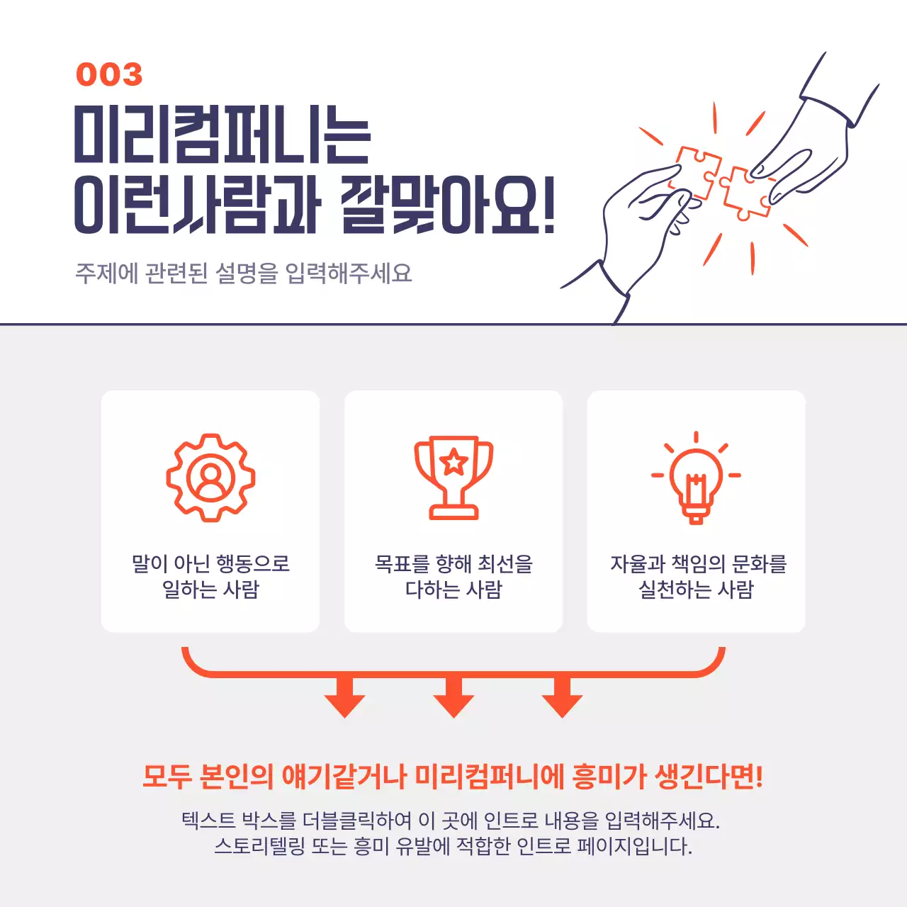 회색 모던 채용공고 모집