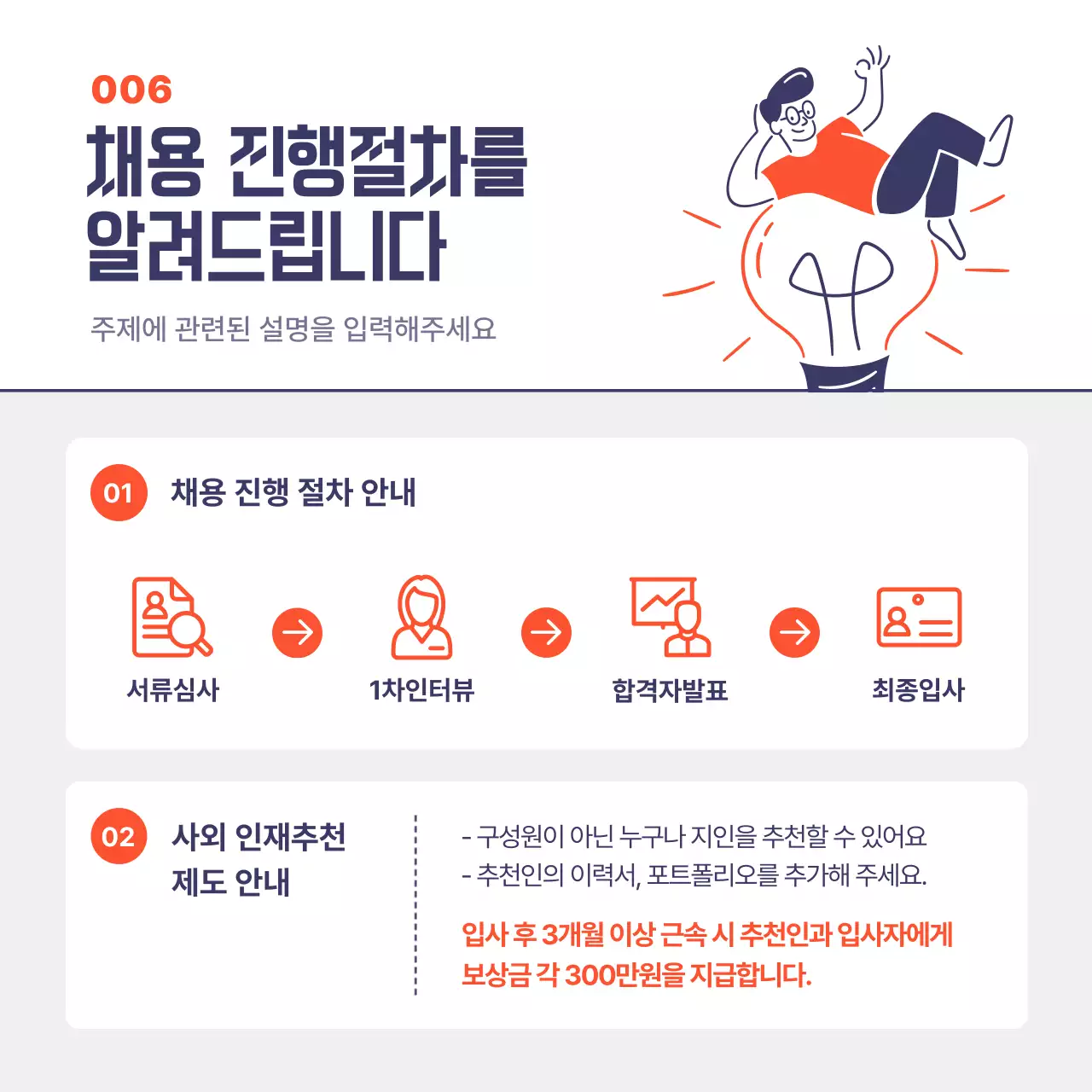 회색 모던 채용공고 모집