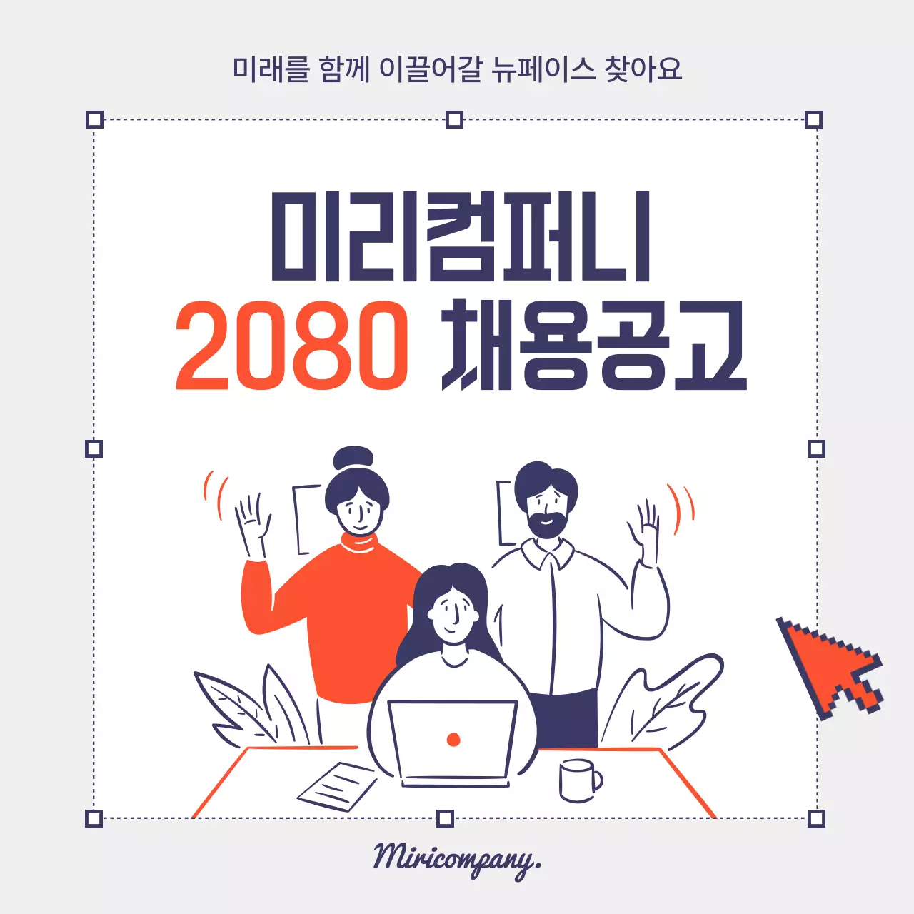 회색 모던 채용공고 모집