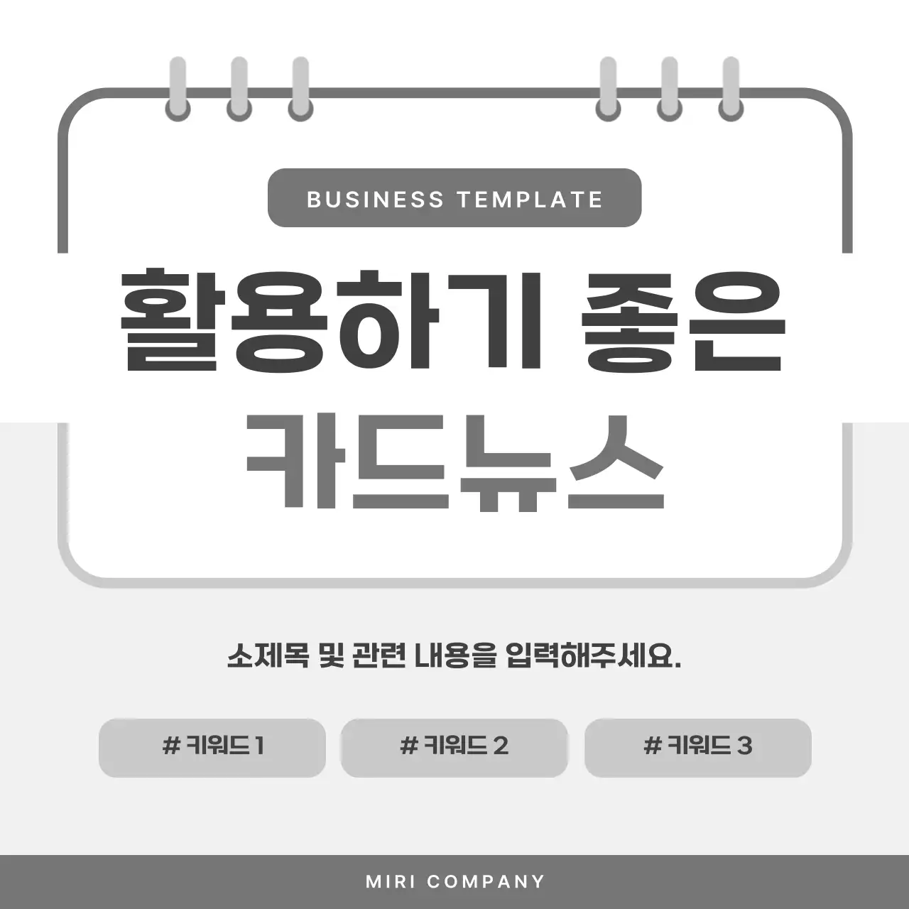흑백의 심플한 비즈니스 게시글