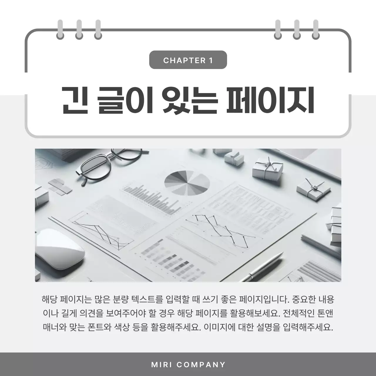 흑백의 심플한 비즈니스 게시글