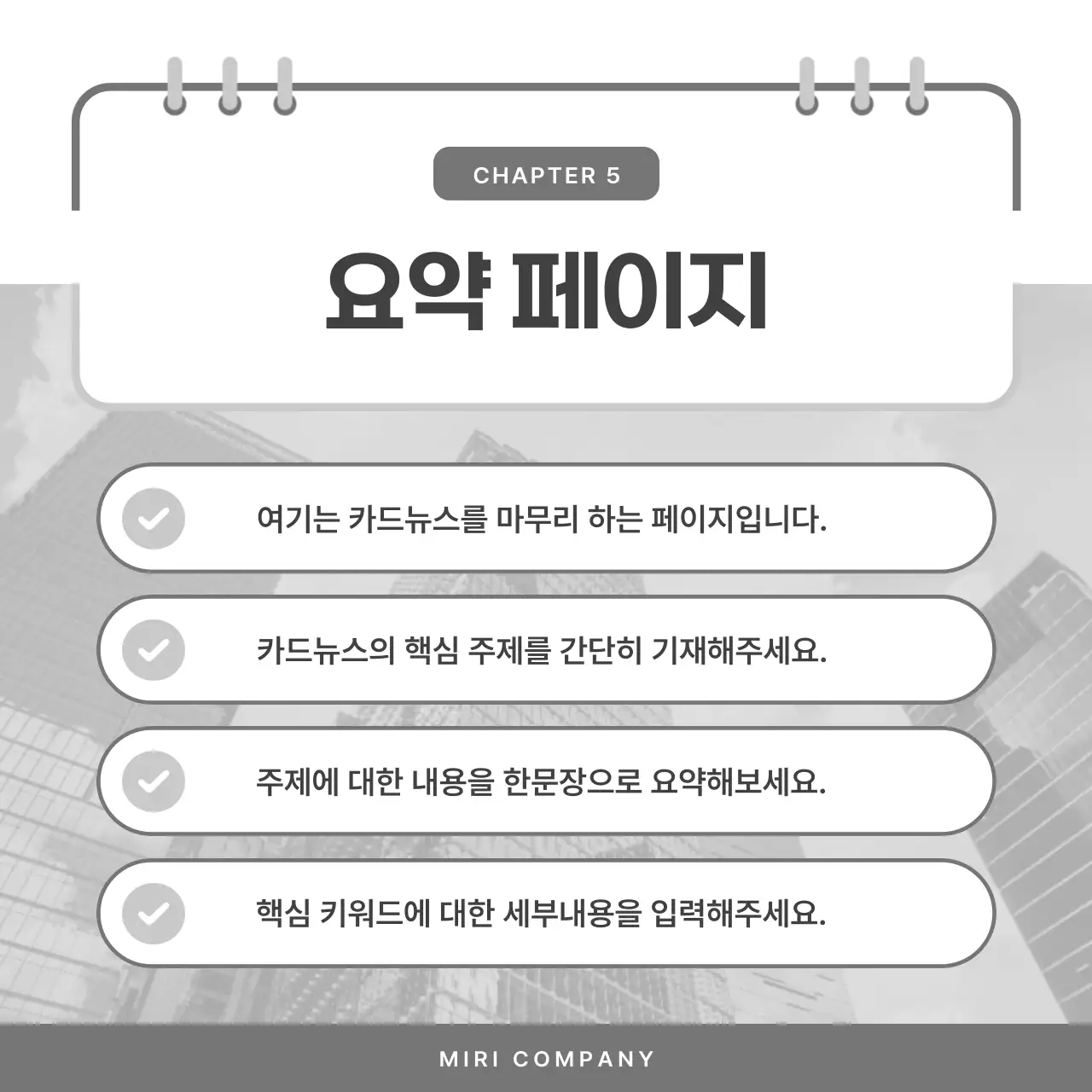 흑백의 심플한 비즈니스 게시글