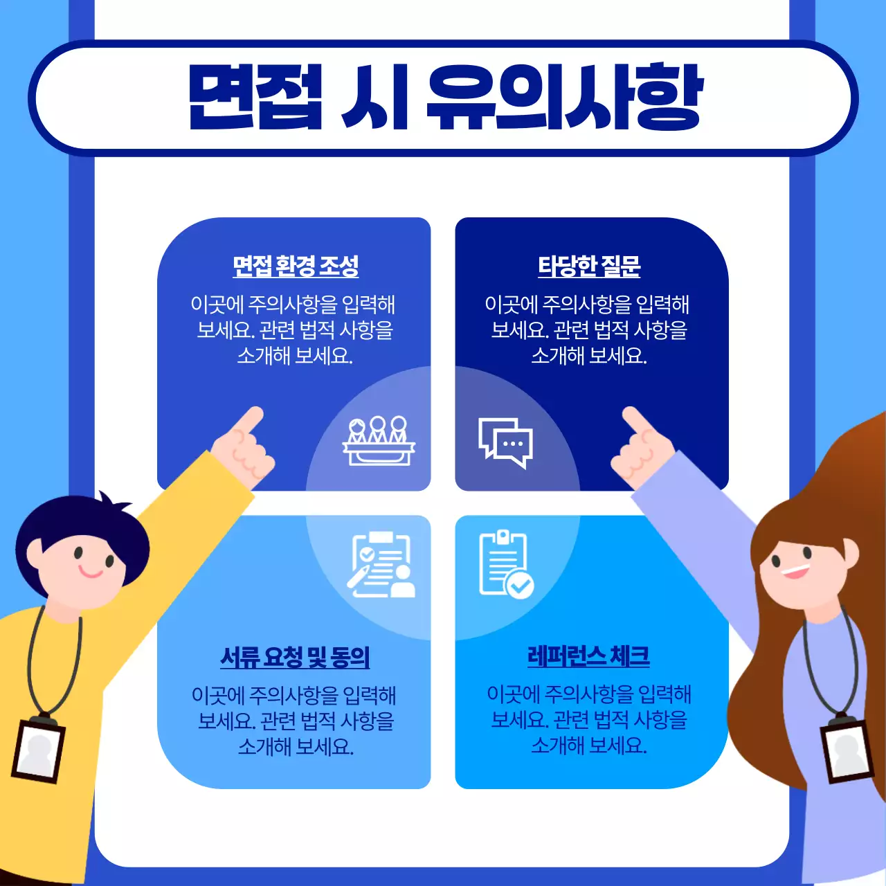 노랑 팝 채용 정보 전달