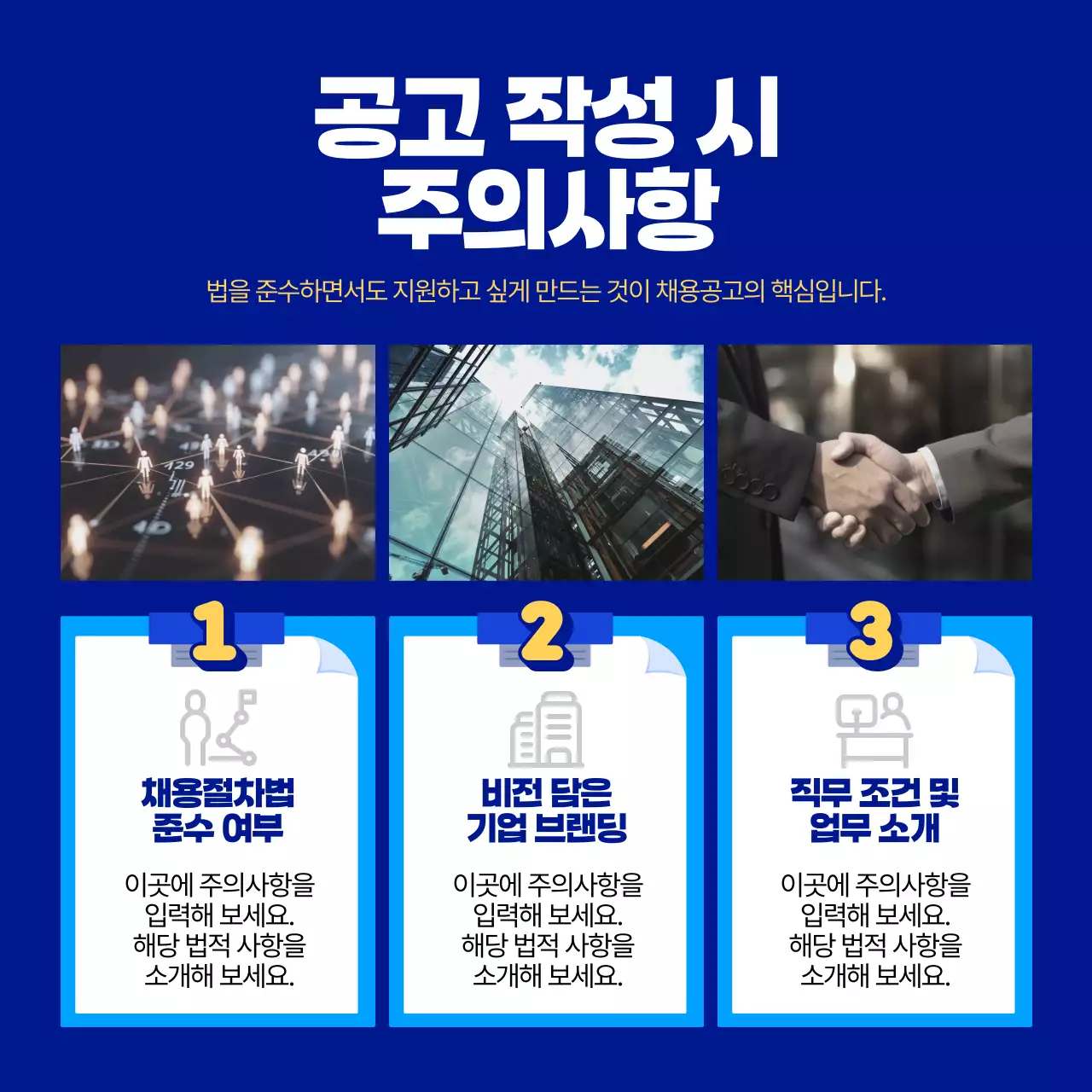 노랑 팝 채용 정보 전달