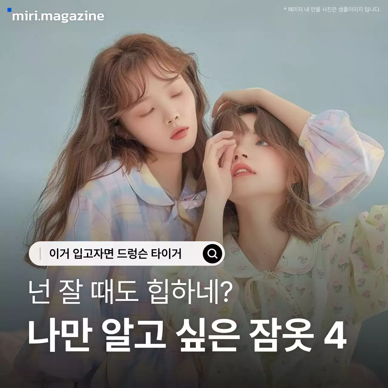 하늘색 모던 패션 광고