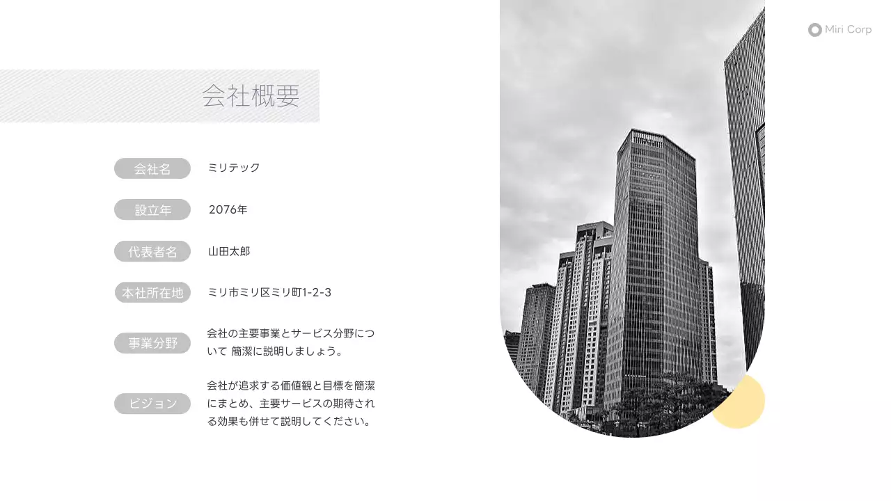 白 シンプル アプリ 企画書 プレゼンテーション