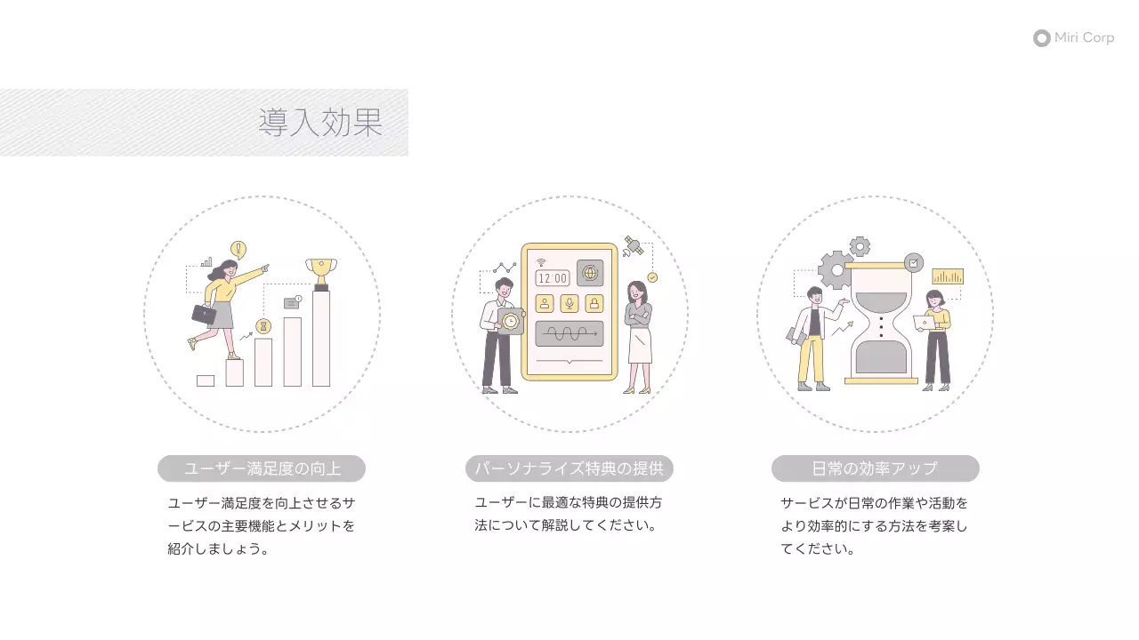 白 シンプル アプリ 企画書 プレゼンテーション