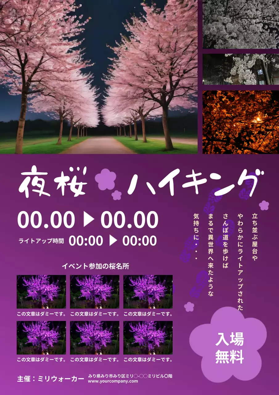 紫 楽しい イベント ポスター