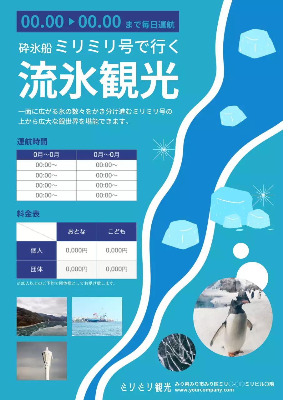 青 シンプル 観光 ポスター