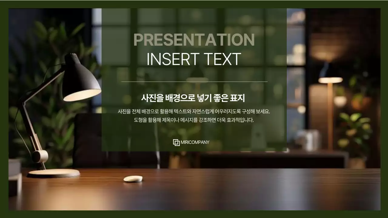 회색 모던 프레젠테이션 템플릿 안내