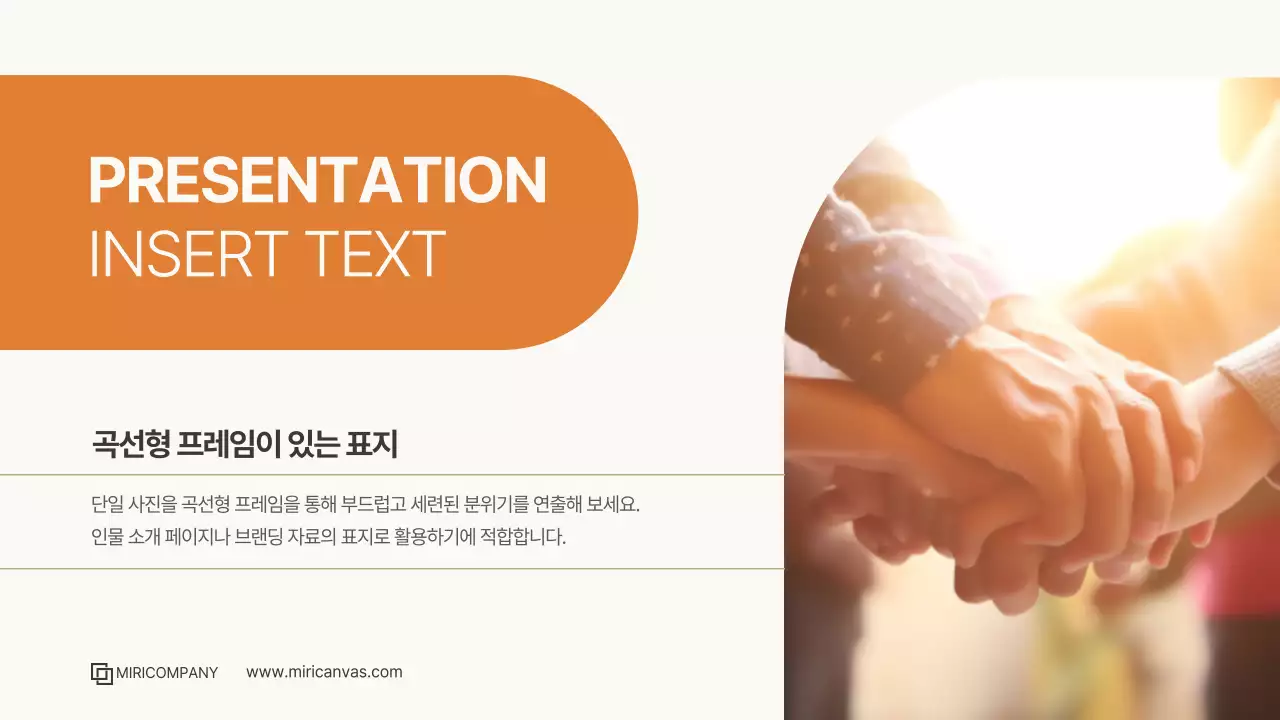 회색 모던 프레젠테이션 템플릿 안내