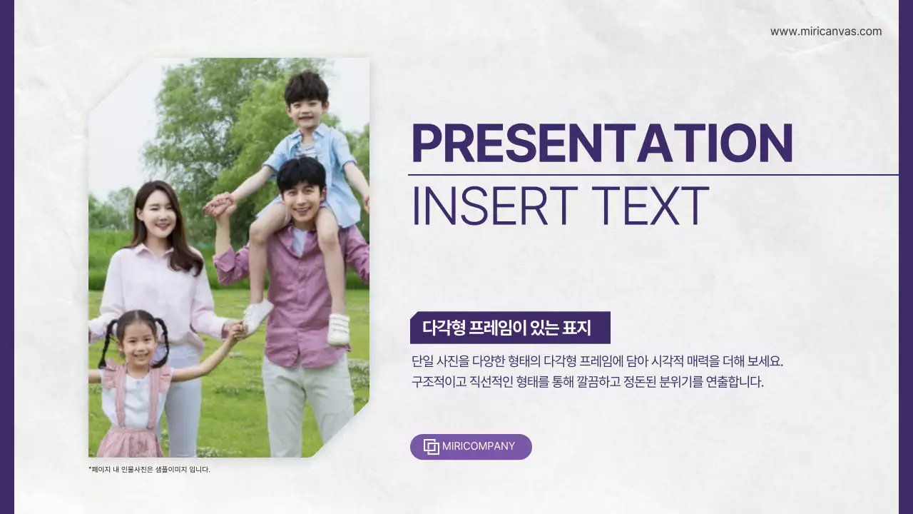 회색 모던 프레젠테이션 템플릿 안내