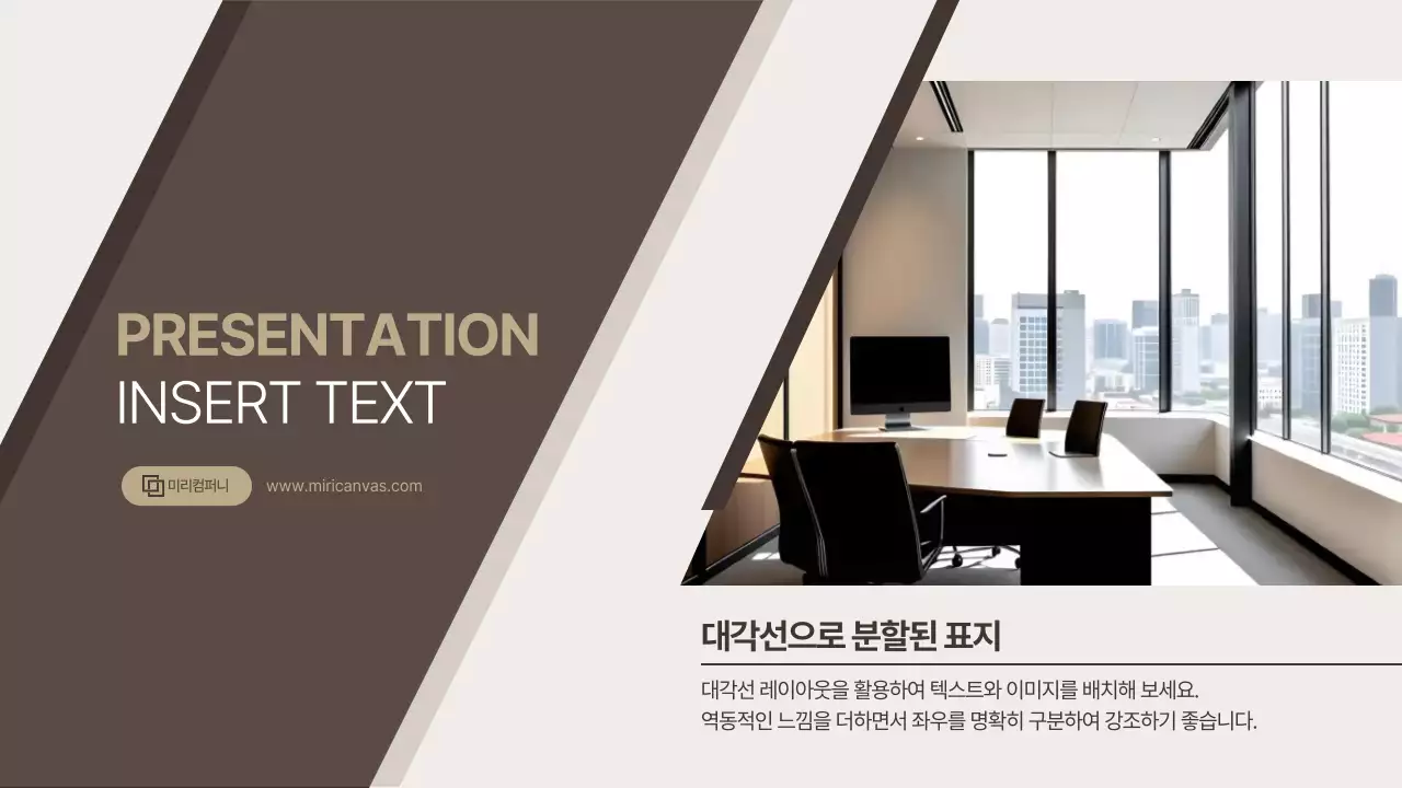 회색 모던 프레젠테이션 템플릿 안내