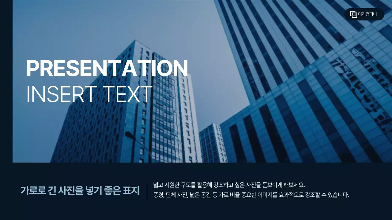 회색 모던 프레젠테이션 템플릿 안내