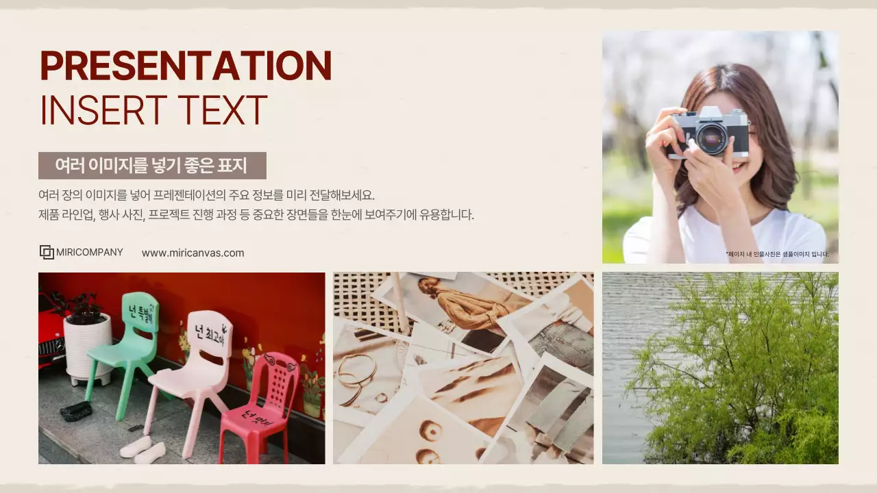 회색 모던 프레젠테이션 템플릿 안내