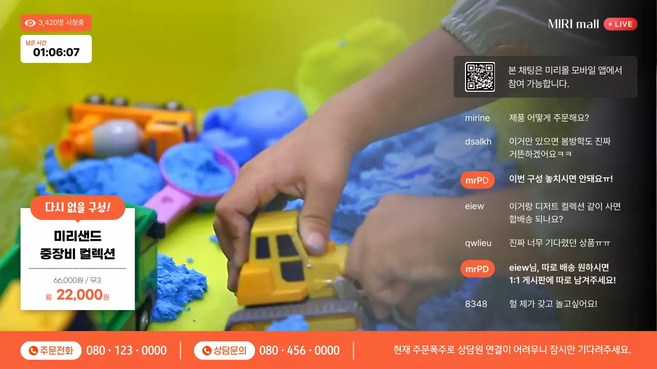 빨강 팝 쇼핑 광고