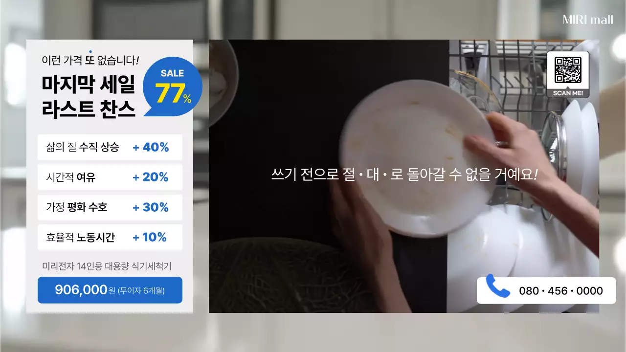 빨강 팝 쇼핑 광고