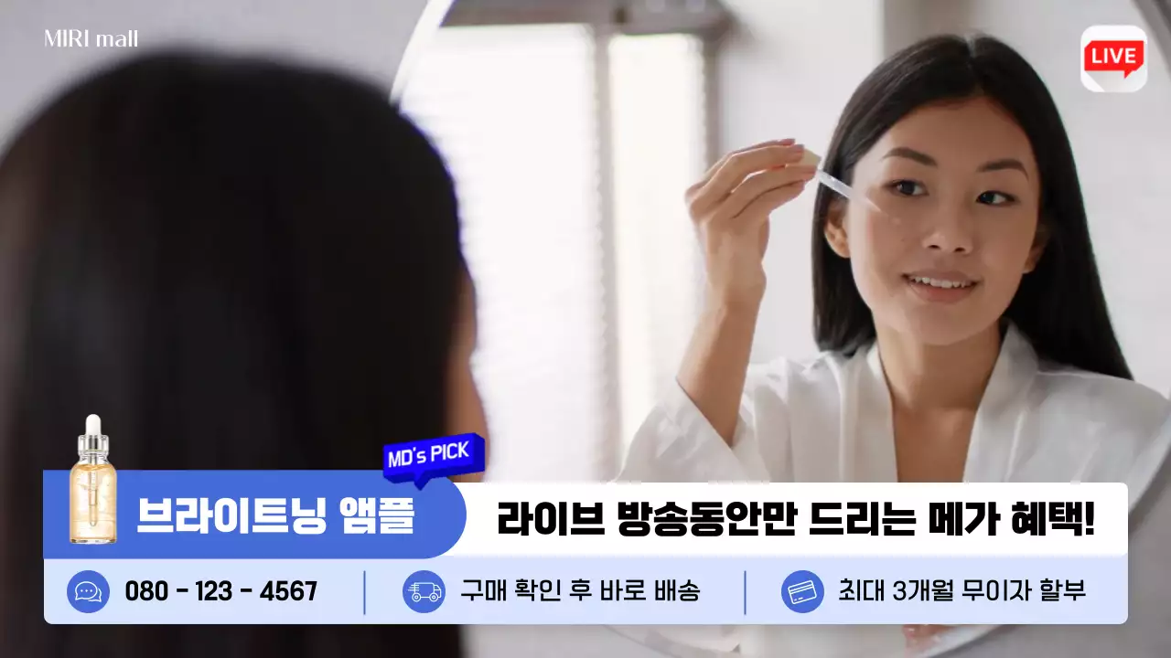 빨강 팝 쇼핑 광고