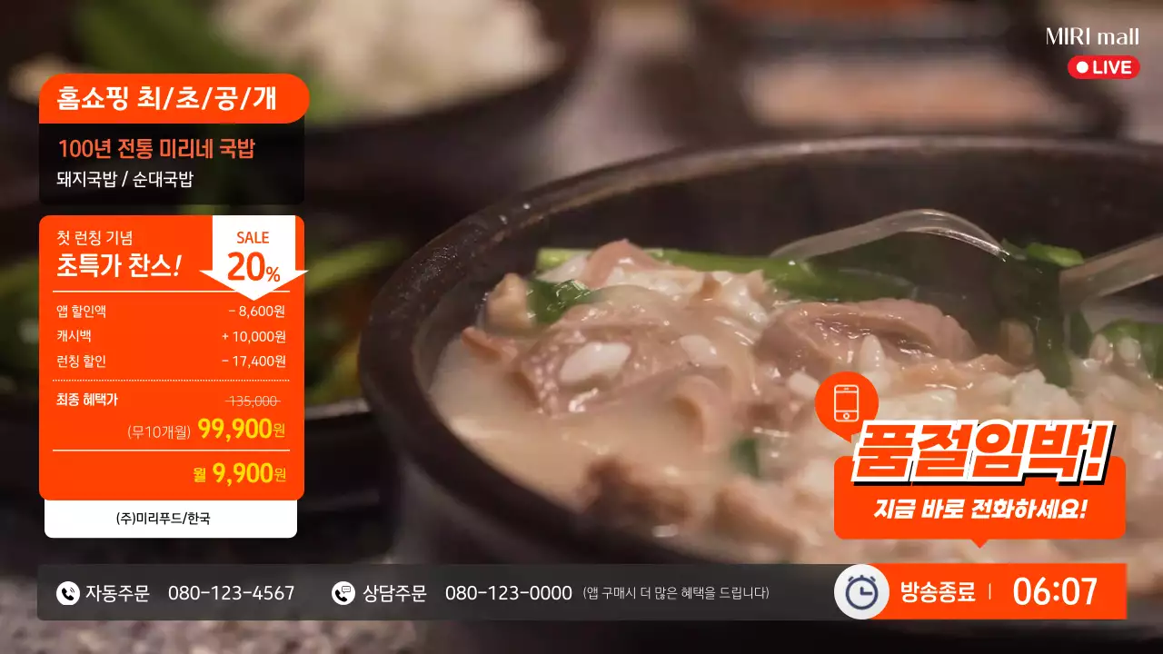 빨강 팝 쇼핑 광고