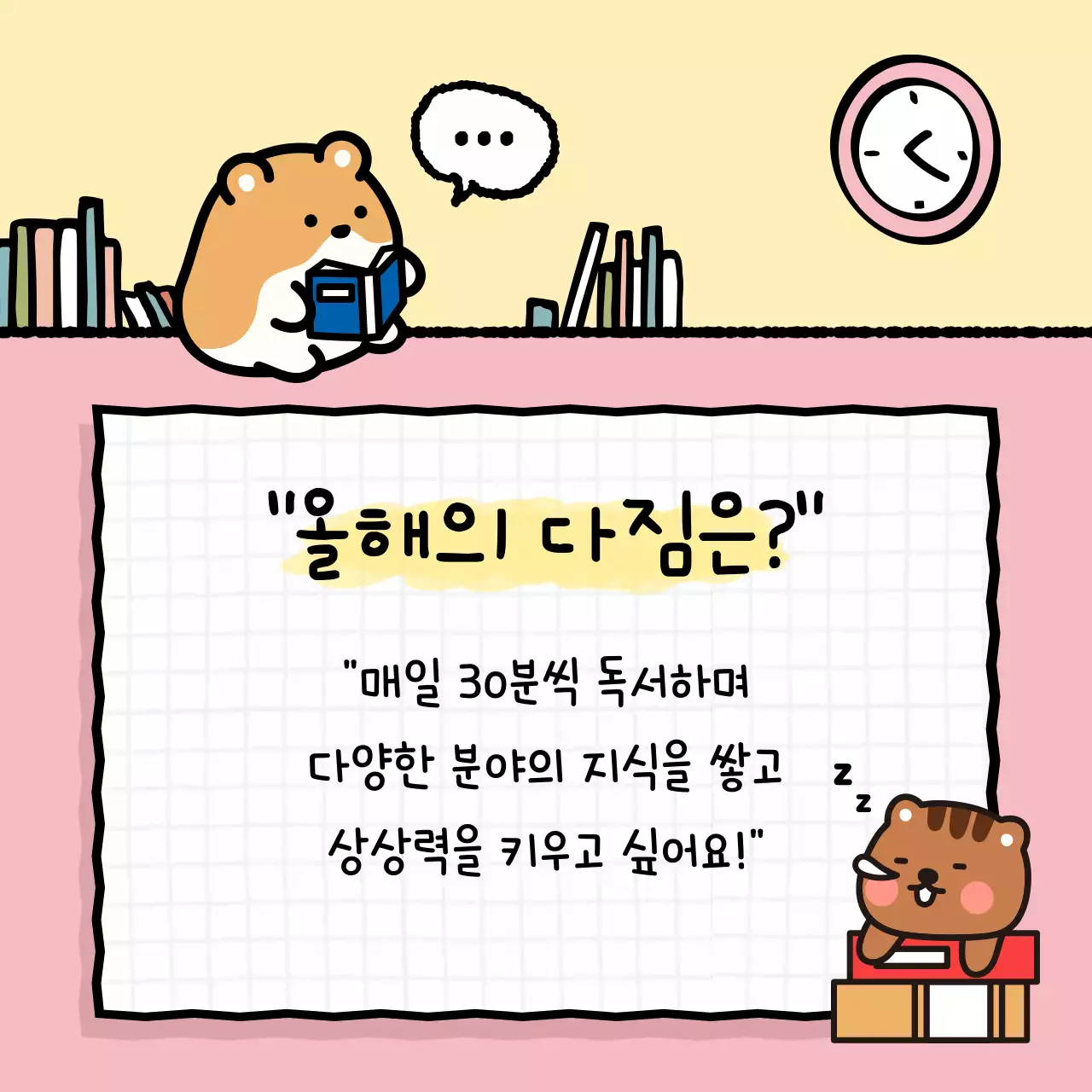오렌지 아기자기한 새해 응원