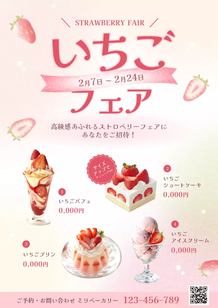 ピンク かわいい デザート ポスター