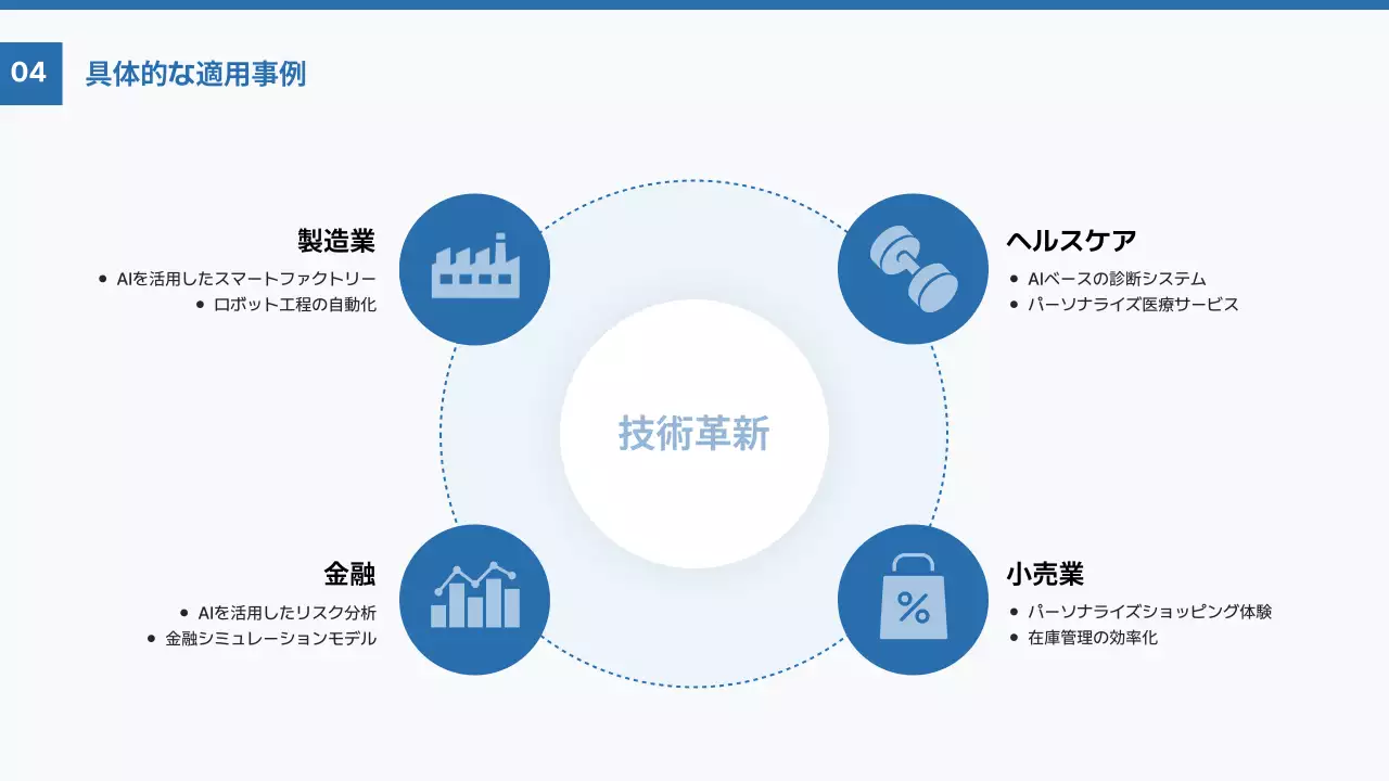 青 モダン テクノロジー 招待状