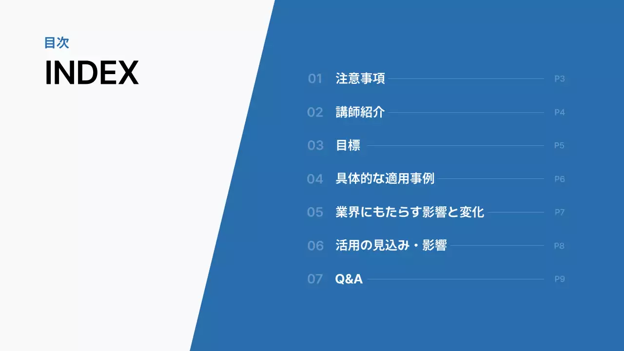 青 モダン テクノロジー 招待状