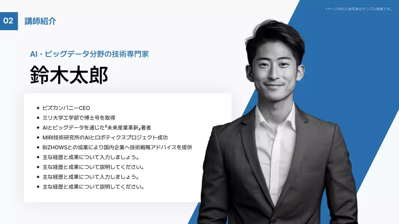 青 モダン テクノロジー 招待状