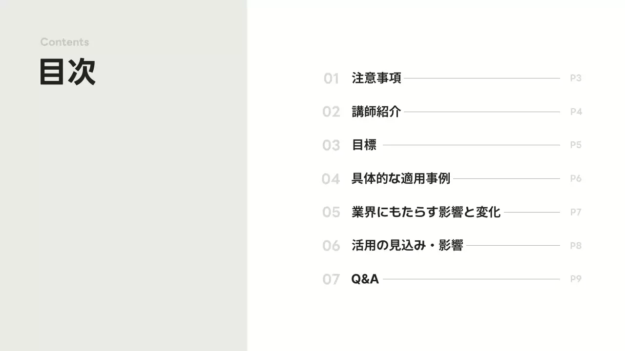 白黒 モダン 技術 ポスター