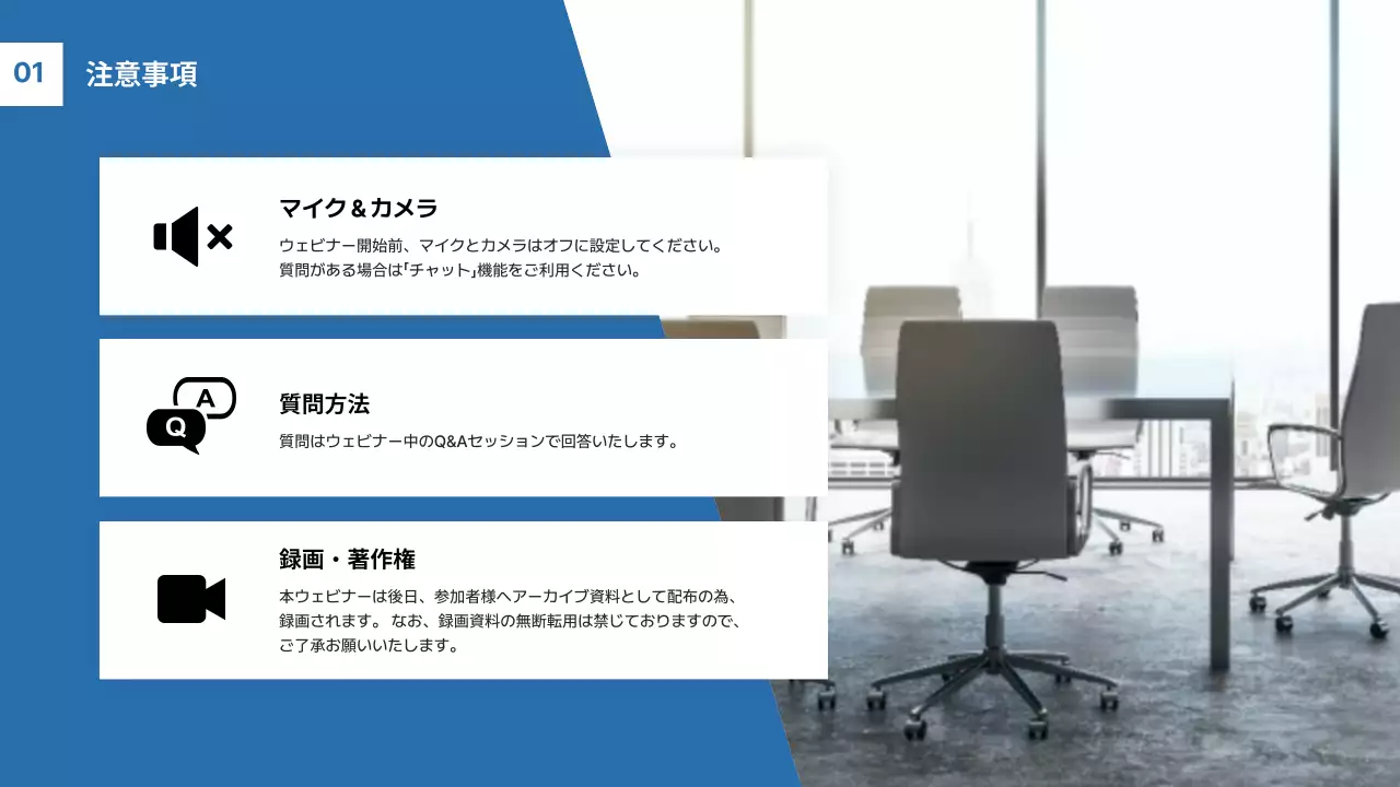 青 モダン テクノロジー 招待状