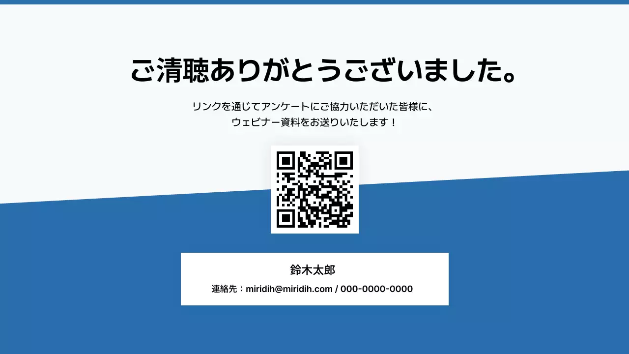 青 モダン テクノロジー 招待状