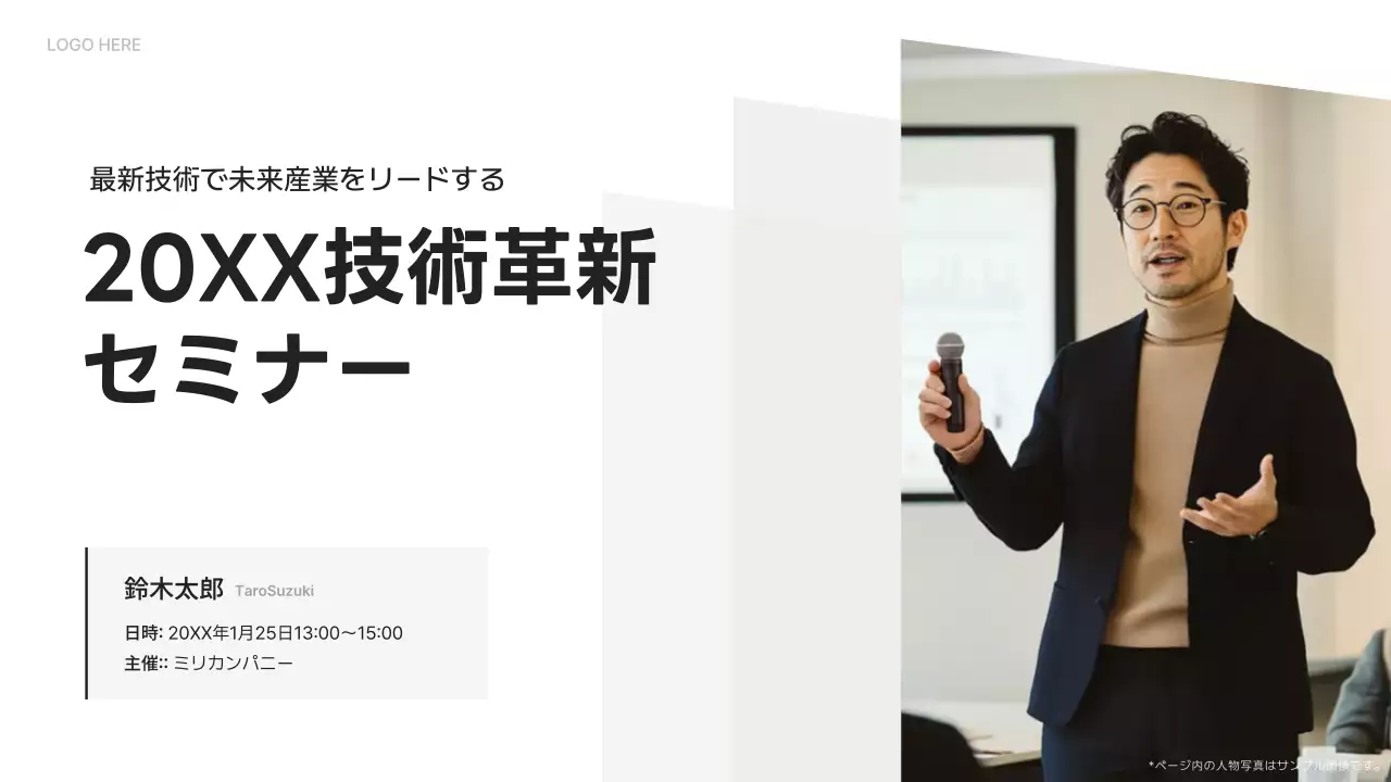 白黒 モダン 技術 ポスター